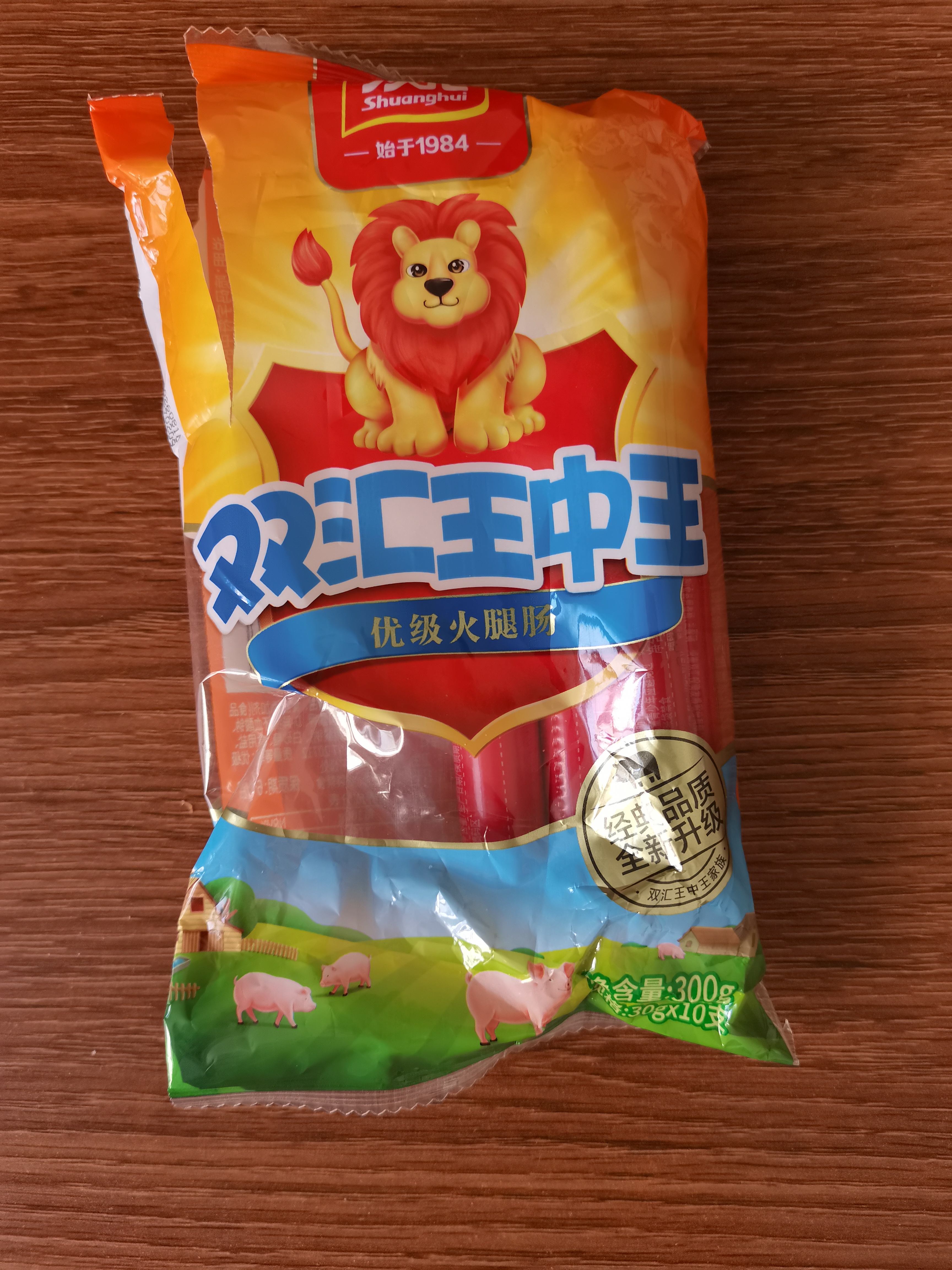 双汇王中王火腿肠30g*30支休闲零食香肠烧烤露营出游 实拍图