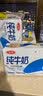 三元方白纯牛奶250ml*24盒 3.3g乳蛋白  丁禹兮同款 实拍图