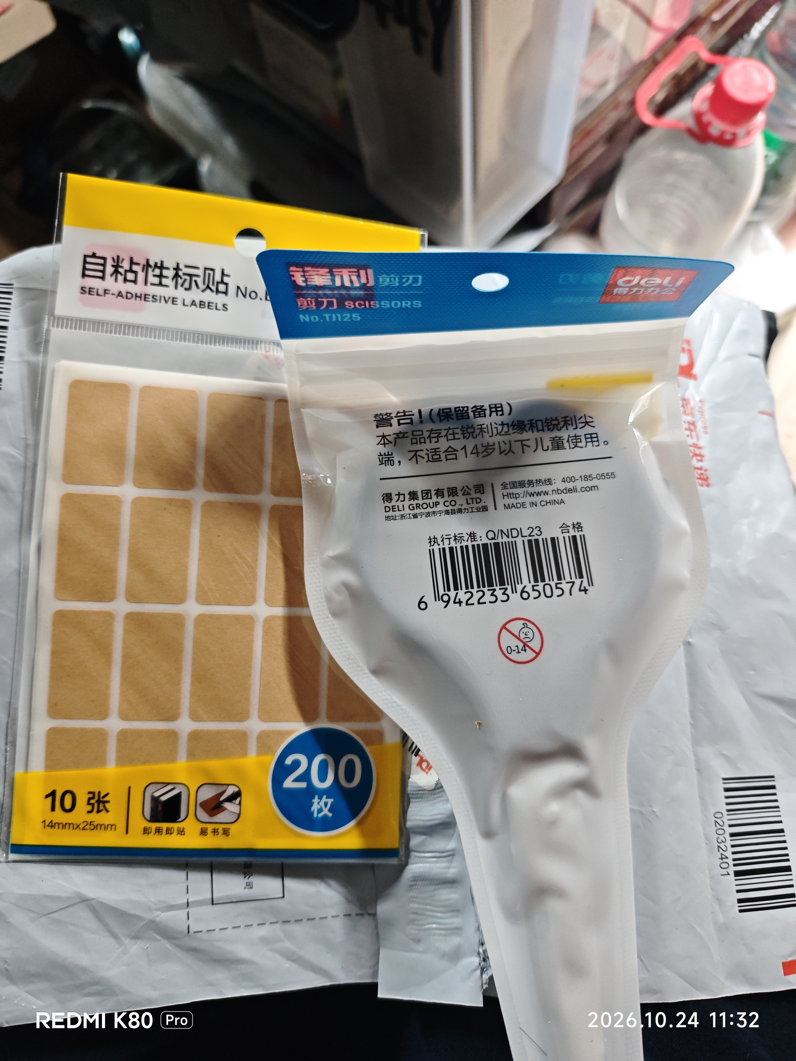 得力（deli）剪刀办公小剪子裁切文具中号180mm家用剪拆快递刀美工刀办公用品家用学生工具 TJ125 实拍图