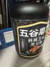 五谷磨房黑芝麻糊核桃芝麻黑豆粉早餐代餐粉五黑粉600g【买3赠搅拌杯】 实拍图