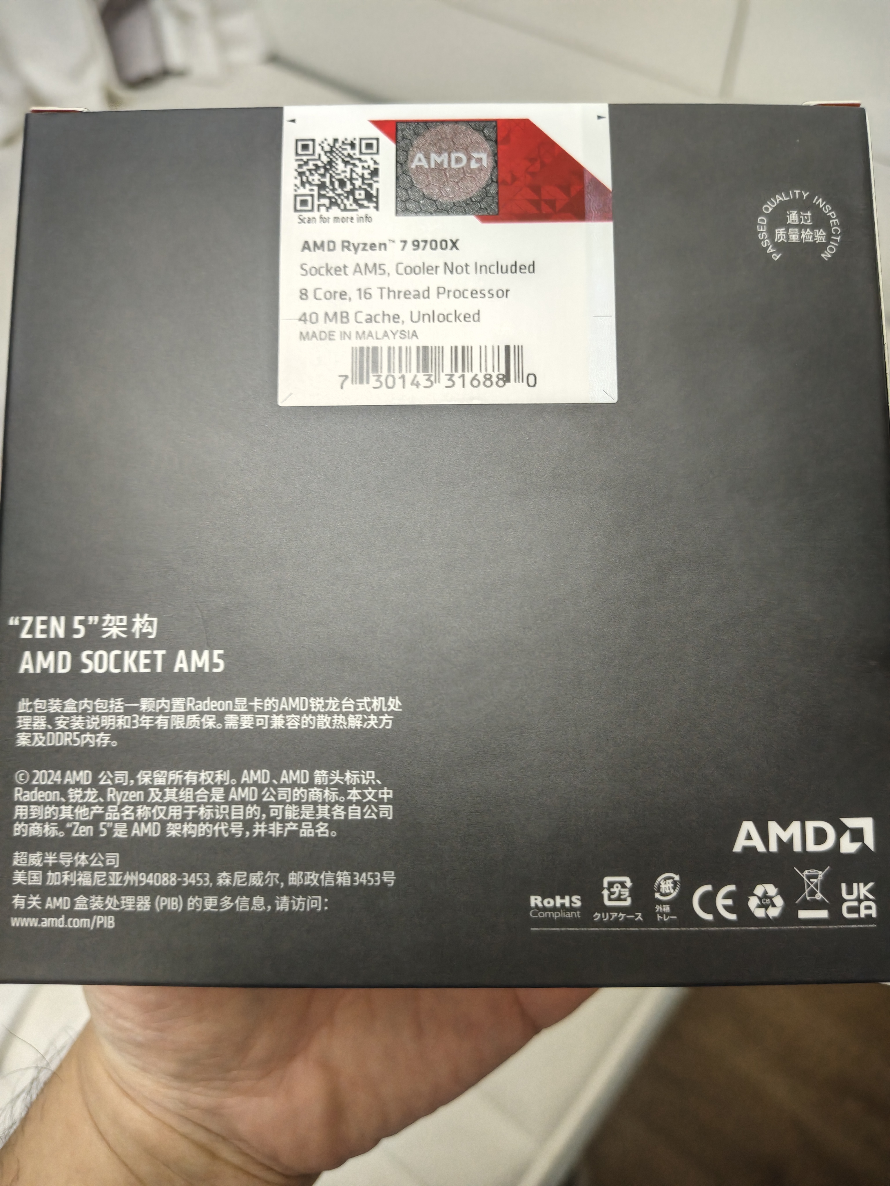 AMD锐龙 7 9700X 处理器(R7) 4nm 8核16线程 加速频率至高5.5GHz 盒装CPU 畅玩打瓦/三角洲/影之刃零 实拍图