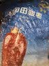 楼兰蜜语国标一级免洗和田大枣500g*2即食零食红枣骏枣新疆果干 实拍图