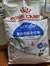 皇家猫粮 室内成猫粮 I27 通用粮 12月以上 10KG 实拍图