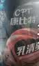 康比特乳清蛋白粉健身增肌塑形低脂含分离乳清炽金标高蛋白质粉900g酸奶 实拍图