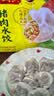 湾仔码头大白菜猪肉水饺1800g90只食品速食面点饺子夜宵早餐速冻半成品 实拍图