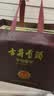 古井贡酒 年份原浆献礼 浓香型白酒 50度 500mL*6瓶 整箱装 过节送礼 实拍图