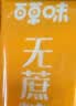 百草味无蔗糖沙琪玛500g 整箱传统糕点中式糕点点心早餐代餐休闲零食 实拍图
