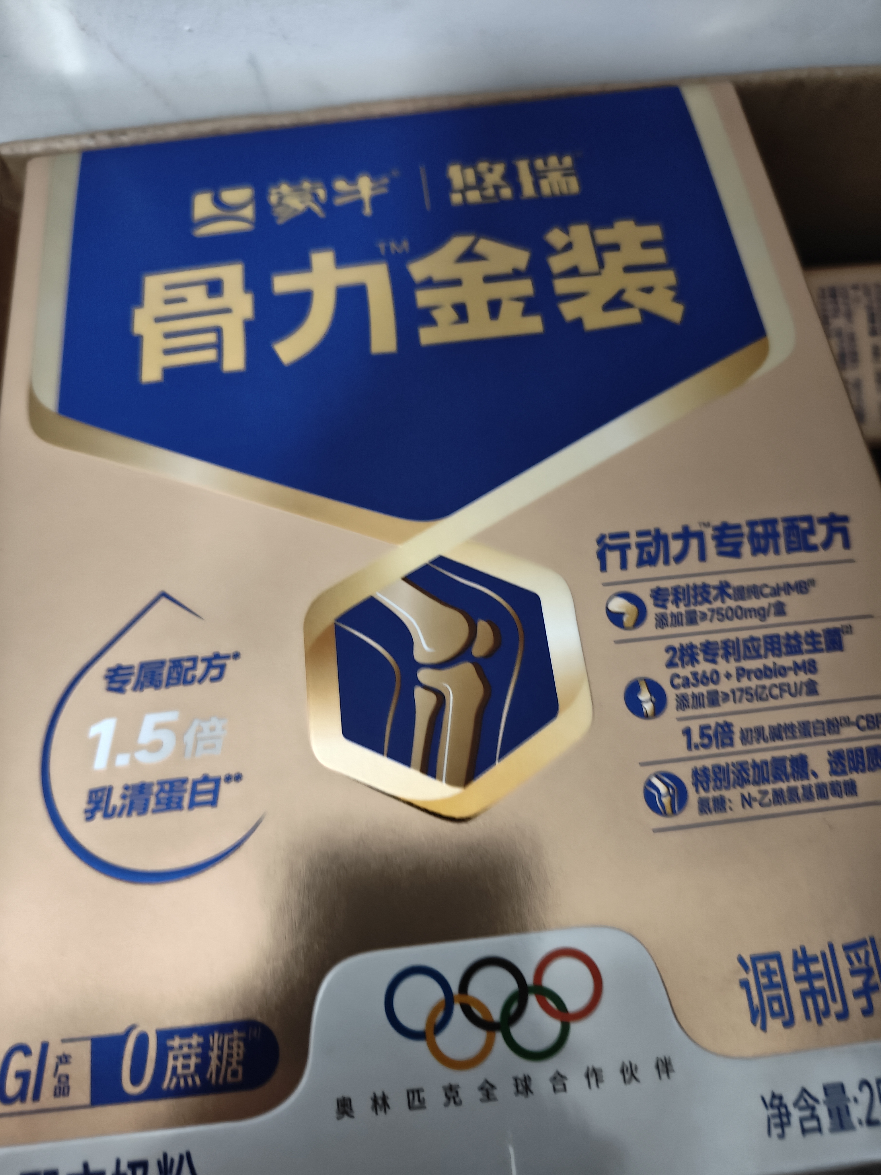 蒙牛悠瑞骨力金装中老年奶粉0蔗糖高钙奶粉营养品 3盒装750g 实拍图