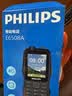 飞利浦（PHILIPS）全网通4G老年人手机超长待机大字体大声音直板按键学生备用功能老人专用手机京东自营E6508A海军蓝 实拍图
