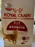 皇家猫粮 成猫猫粮 营养均衡 F32 通用粮 1-7岁 4.5KG【宠物金选】 实拍图