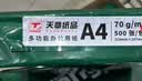 天章 （TANGO）A4打印纸80g500张*10包 新绿天章【豪华品质】白纸双面打印复印纸 洁白顺滑不卡纸 整箱5000张 实拍图