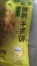 思念台湾风味香葱手抓饼900g10片青少年儿童早餐速冻半成品送礼 实拍图