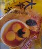 思念黑芝麻0蔗糖大黄米汤圆400g/33颗 早餐元宵甜品下午茶送礼 实拍图