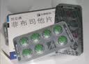 [优立通] 非布司他片40mg*35片/盒 5盒装 实拍图