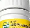 迪巧儿童钙片30粒碳酸钙d3咀嚼片青少年钙片儿童4-17岁补钙含维生素d3美国进口OTC助成长钙片非液体钙 实拍图