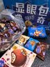 趣多多曲奇饼干显眼包礼盒1018g  休闲零食团购 早餐下午茶 出游聚餐 实拍图
