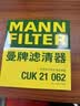 曼牌滤清器（MANNFILTER）空调滤芯滤清器带碳CUK21003/CUK21062思域UR-V缤智XR-V锋范CR-V 实拍图