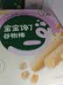 宝宝馋了_每日坚果海苔坚果酥66g儿童零食10种坚果籽仁 实拍图