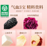 贡苑 桑椹玫瑰百合茯苓茶255g【15克*17包】红枣百合红玫瑰花茶养生茶女性元气八宝组合茶送女友 实拍图