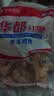 华都食品鸡胗2斤 生鲜 烧烤食材卤味卤煮食材鸡胗子鸡珍 火锅食材 实拍图