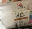 立白小白白防串色吸色洗衣片160片 吸色纸洗衣机专用京东自营 实拍图