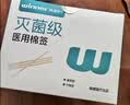 稳健（Winner）医用灭菌消毒棉签棒50支*10袋/盒便携装清洁消毒伤口护理棉棒 实拍图