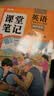 2026斗半匠课堂笔记六年级下册语文人教版黄冈学霸笔记随堂笔记同步教材全解小学生课前预习课后复习辅导书 实拍图