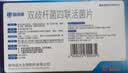 思连康（冷链产品）双歧杆菌四联活菌片 0.5g*90片/盒*3盒 京东自营大药房 实拍图