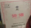汾酒黄盖玻汾53度 475mL*6*2箱 清香型白酒 量大更优惠 超值组套 实拍图