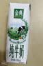 伊利【新鲜日期】金典纯牛奶早餐奶250ml*16盒3.6g乳蛋白 礼盒装 实拍图