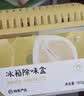 网易严选冰箱除味盒除味剂除臭剂活性炭食物防串味清新柚子3盒装 实拍图