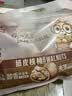 三只松鼠量贩袋装草本味纸皮核桃500g 每日坚果炒货休闲零食品 实拍图