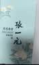 张一元莲花香雪明前茶特种茉莉花茶叶200g高端伴手礼品礼盒装送礼 实拍图