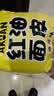 阿宽 红油面皮 非油炸麻酱方便面干拌面红油凉皮麻酱味 480g*2提泡面 实拍图