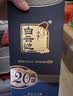白云边二十年陈酿 浓酱兼香型白酒 53度 450ml 单瓶装 实拍图