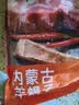 鲜京采内蒙古原切羊蝎子3斤 火锅食材 京东自有品牌 实拍图