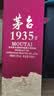 茅台 1935 酱香型白酒 53度 500ml 单瓶装（新老包装随机发货） 实拍图