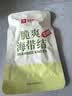 良品铺子 脆爽海带结香辣味150g素食即食海带解馋海味休闲零食海带即食 实拍图