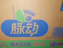 脉动（Mizone）维生素饮料青柠口味400ML*15瓶整箱低糖电解质水做运动饮料小瓶装 实拍图