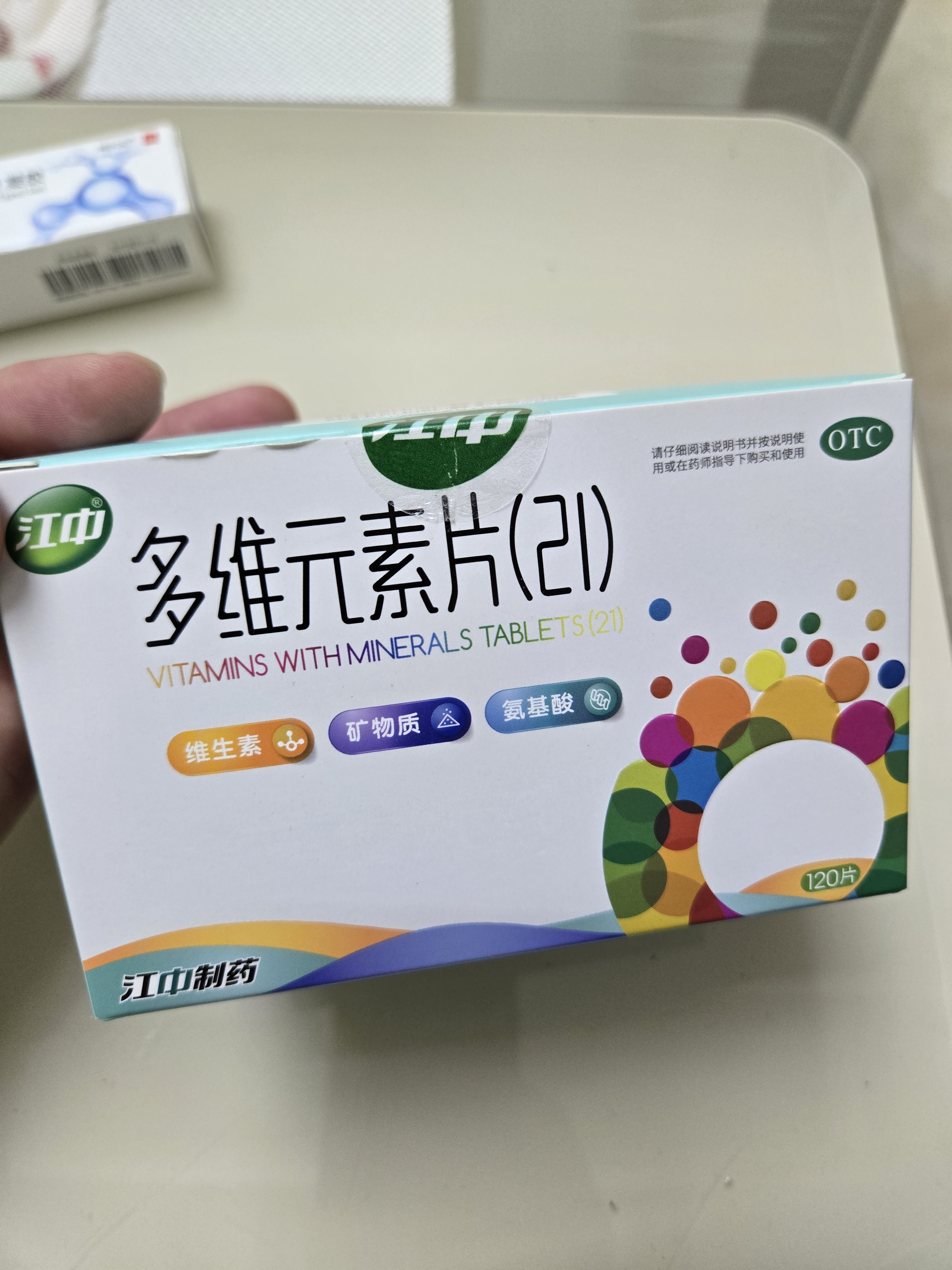 江中 多维元素片(21) 10片*12板 多种维生素 B族 成人 儿童 中老年 钙铁锌 营养补充 VC 实拍图