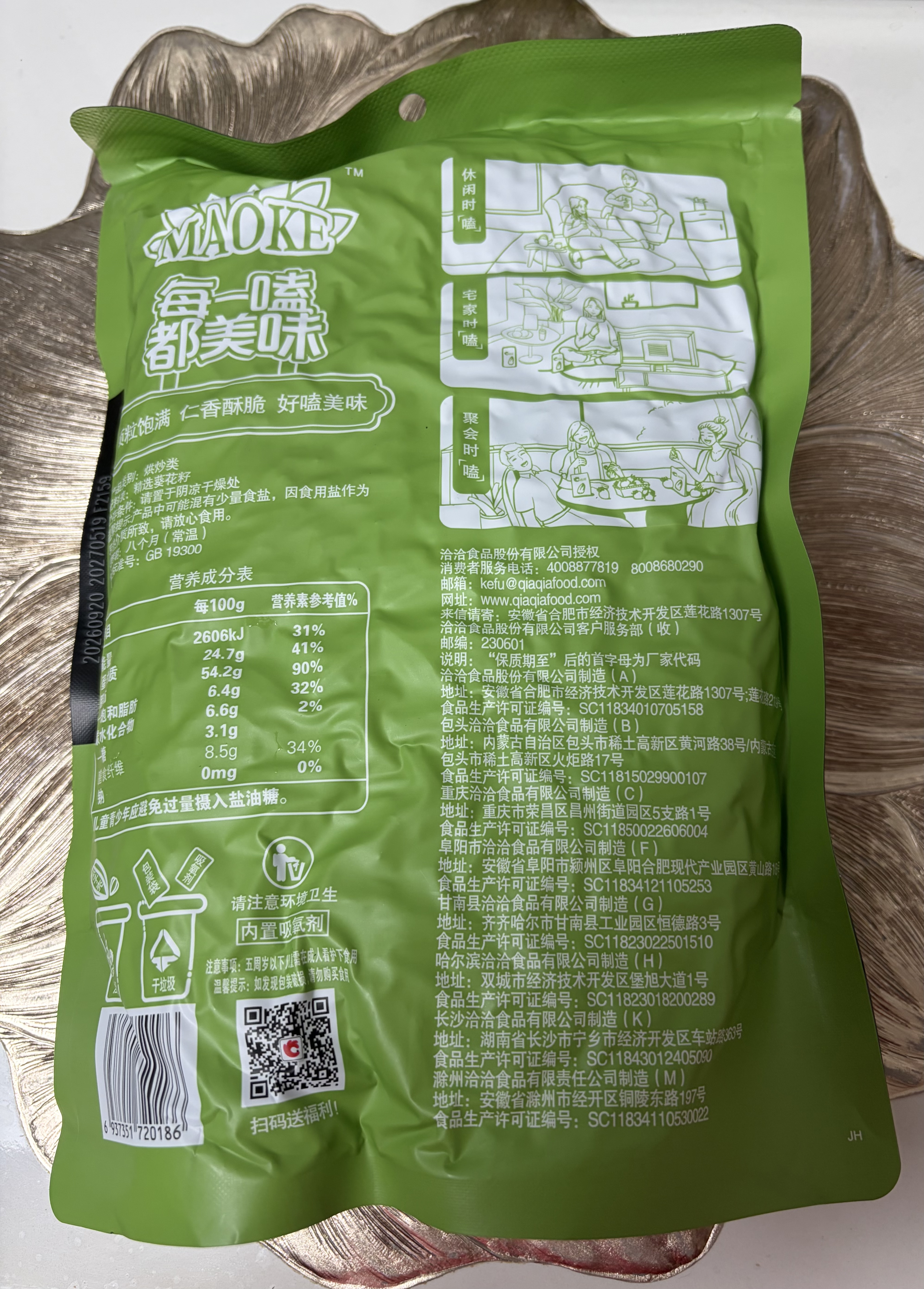 MAOKE原味瓜子500g恰恰葵花籽大颗粒宿舍网红休闲零食小吃大包装 实拍图