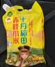 十月稻田 黄豆 2斤 东北大豆 非转基因 打豆浆料包 发豆芽 营养速食早餐 实拍图