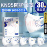 万宝绿kn95口罩立体3d透气柳叶型成人口罩独立装高颜值女白色鱼嘴型口罩 出口品质【贝型-克莱因蓝五色混搭30只】独立装 实拍图