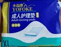 永福康成人护理垫 XL20片 尺寸80*90cm 婴儿孕产妇床垫老人一次性隔尿垫 实拍图