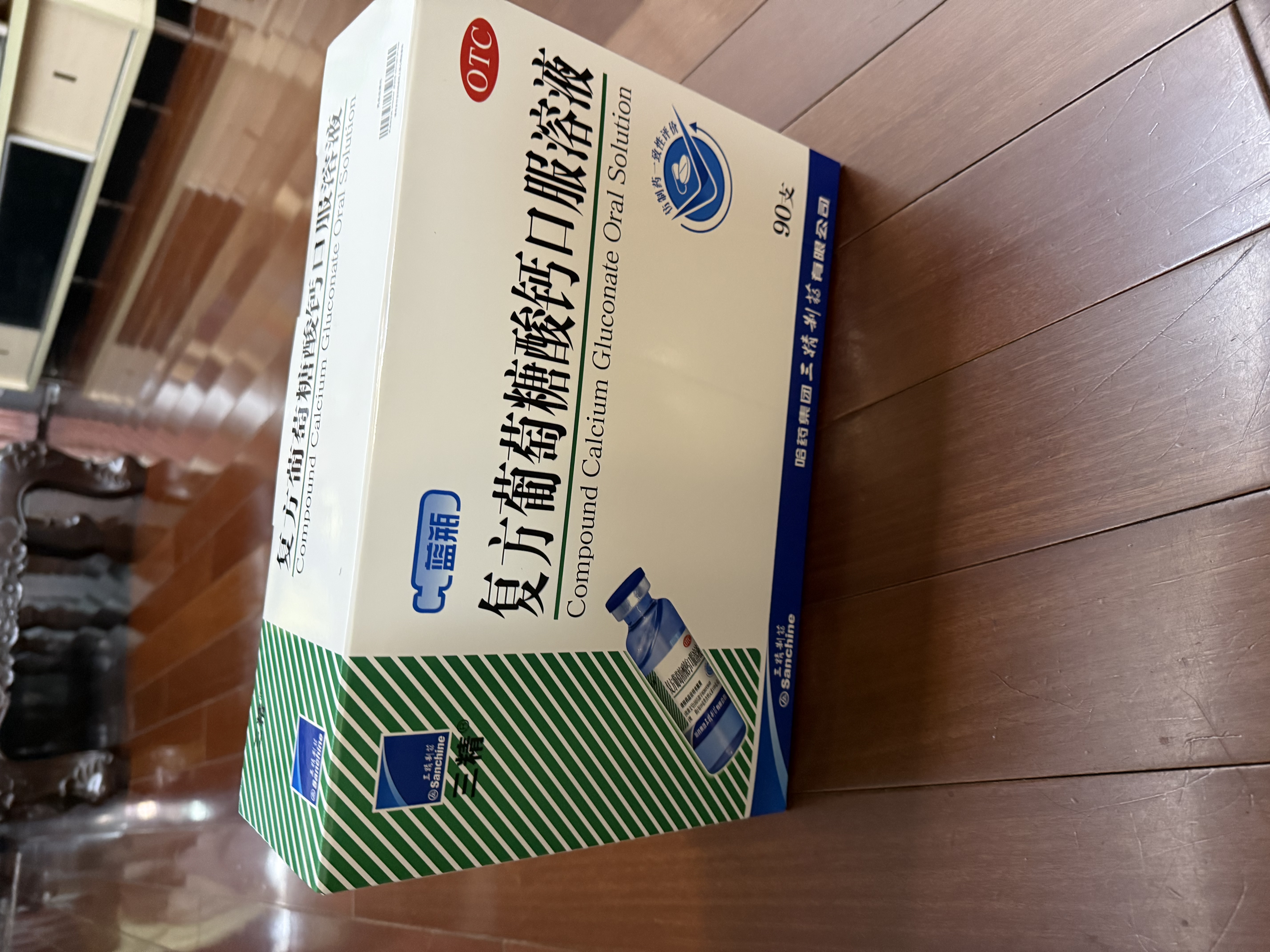 三精葡萄糖酸锌口服溶液90支+复方葡萄糖酸钙口服溶液90支 儿童孕妇中老年补钙强免疫液体钙锌非葡萄糖酸钙锌钙片 实拍图