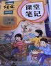 2026斗半匠课堂笔记二年级上册语文人教版黄冈学霸笔记教材全解小学二年级同步教材课前预习课后复习辅导书 实拍图