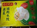 湾仔码头韭菜猪肉水饺1320g66只速食面点生鲜饺子夜宵儿童早餐速冻半成品 实拍图