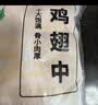 上鲜鸡翅中 净重2斤  美食大赛 烤翅鸡中翅炸鸡翅红烧鸡翅鸡肉 实拍图