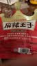 麻辣王子正宗辣条微麻微辣110g*2包 湖南特产儿时休闲小零食 实拍图