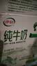 伊利严选牧场纯牛奶 250ml*16盒3.3g优质乳蛋白全脂牛奶 礼盒装 实拍图